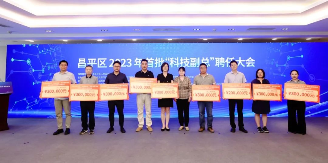 热烈祝贺北京农学院王宗义老师与77779193永利产研合作项目获昌平区“科技副总”专项支持！